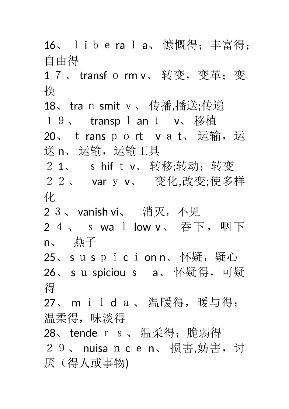原版-英语四级必考词汇_第2页