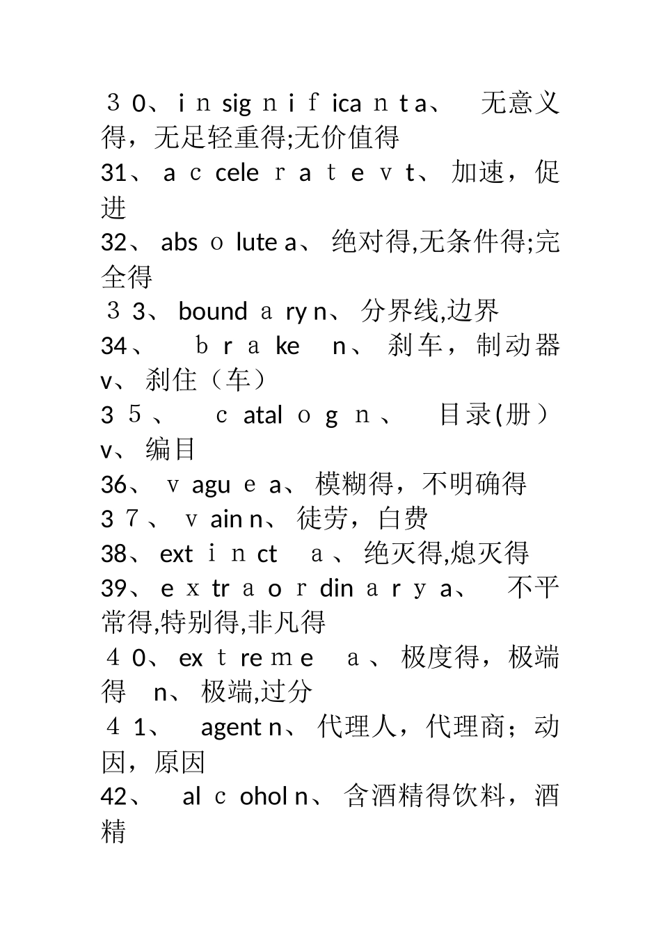 原版-英语四级必考词汇_第3页