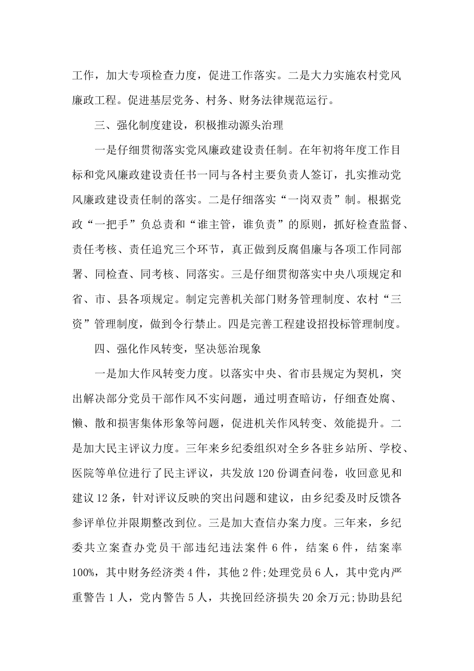 县妇联贯彻实施未成年人保护法情况报告（标准版）_第2页