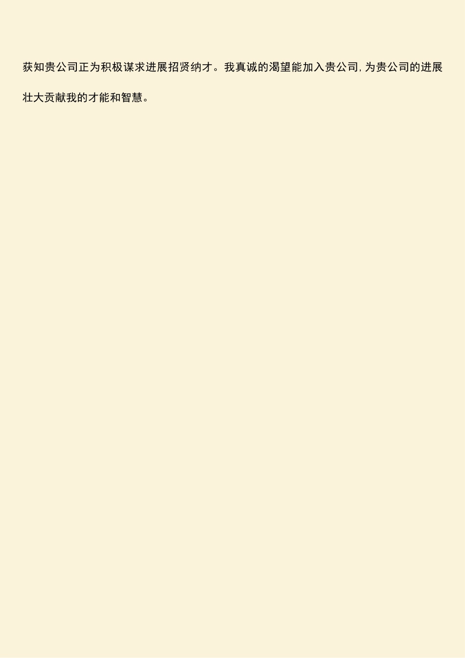 参考范文：中文系汉语言文学网络编辑求职自我介绍_第2页