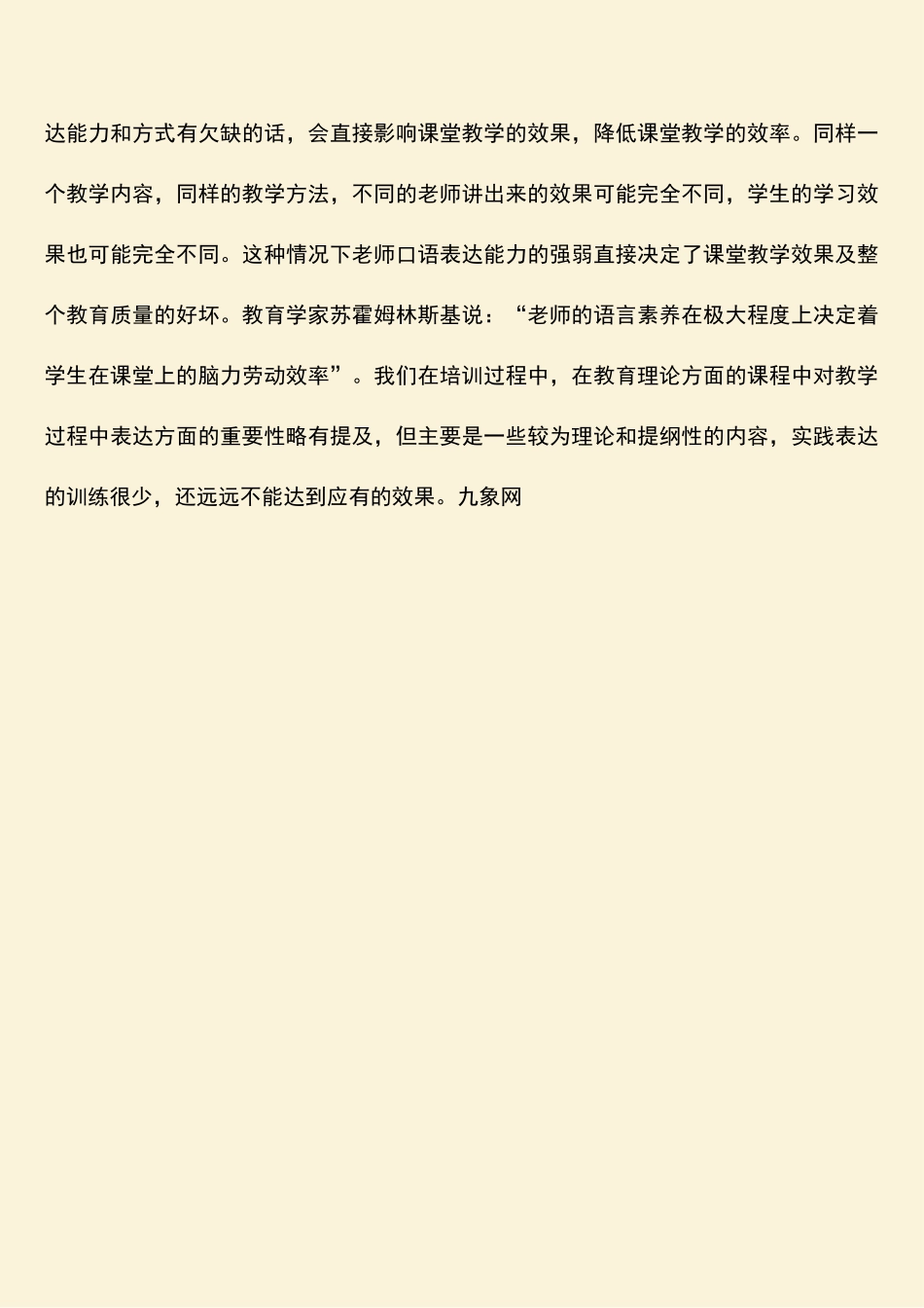 参考范文：电子商务专业毕业生实习报告范文_第3页