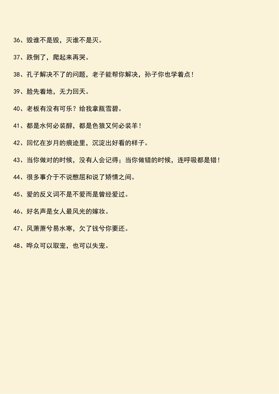 参考范文：网络流行语大全_第3页