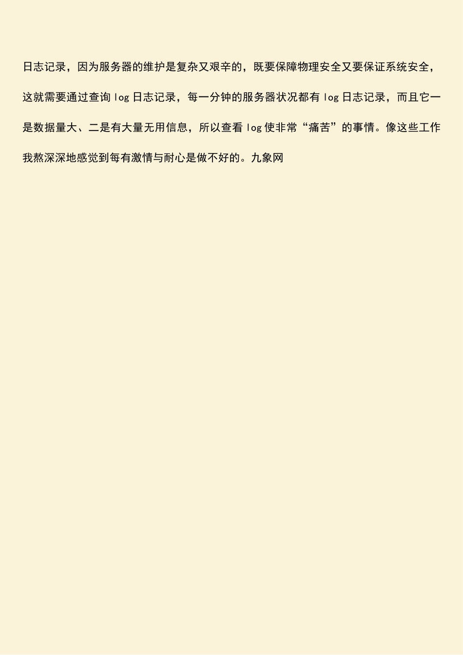 参考范文：计算机网络实习报告_第3页