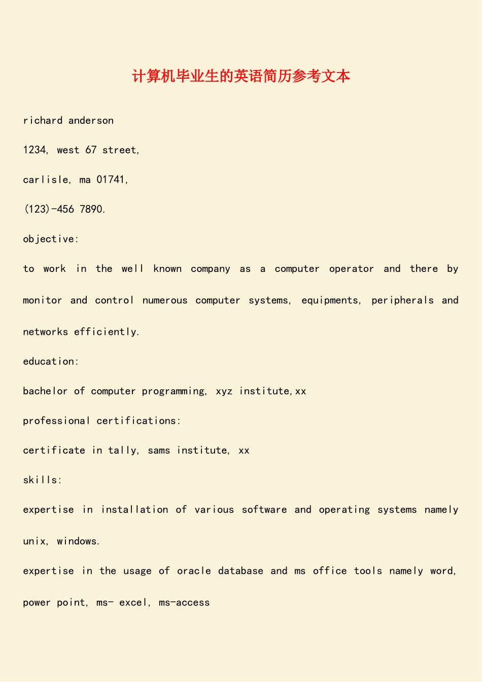 参考范文：计算机毕业生的英语简历参考文本_第1页