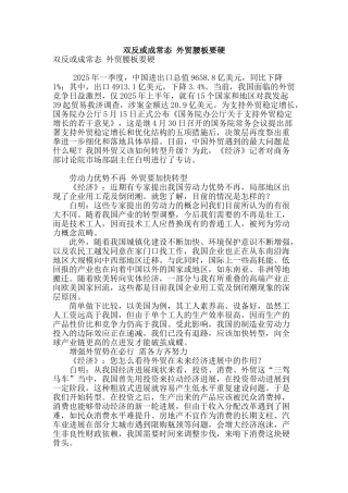 双反或成常态-外贸腰板要硬