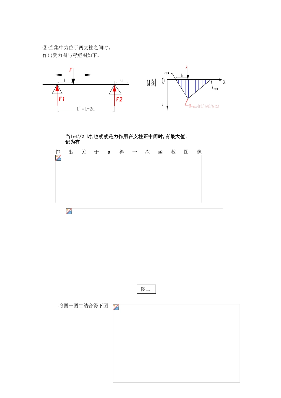 双杠竖杆合理位置问题_第3页