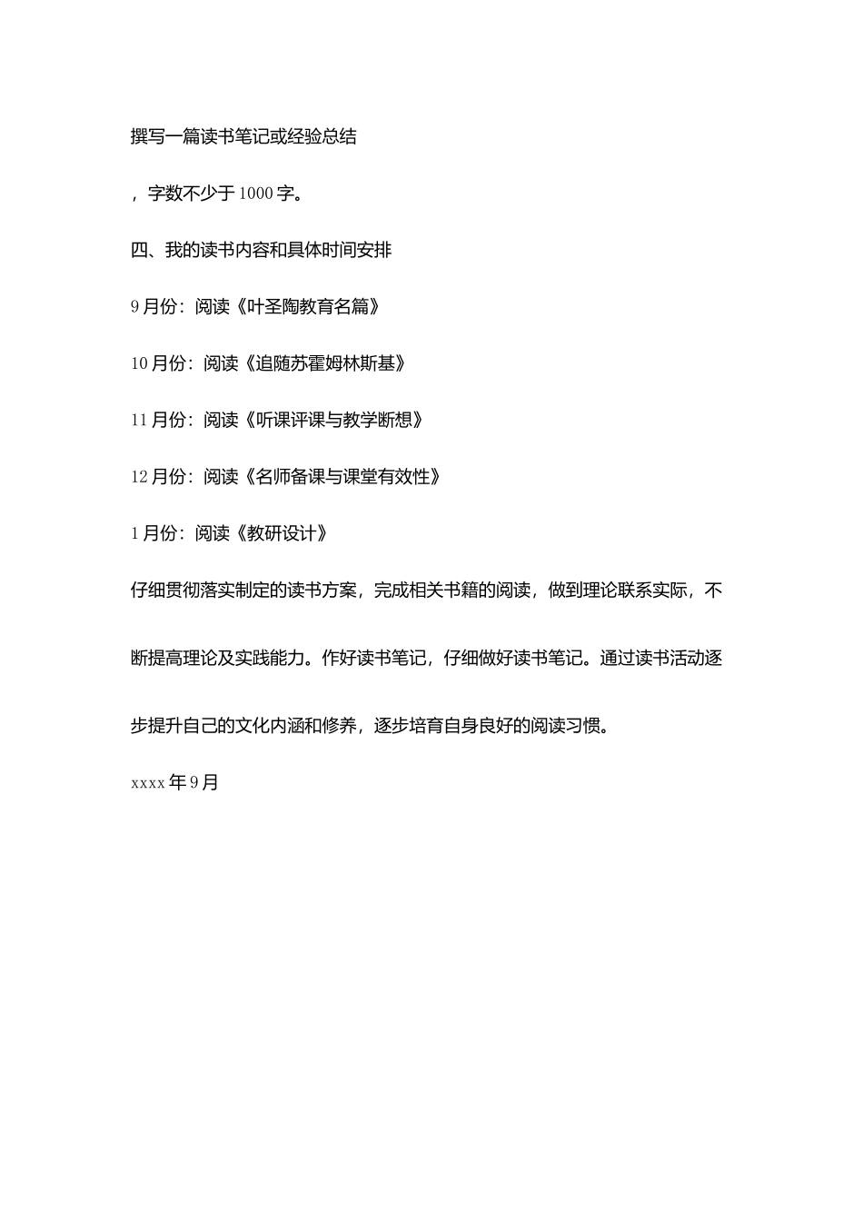 双语学校小学部2025_第3页