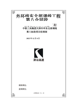 反循环钻孔灌注桩施工方案 