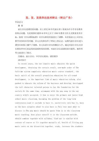 发、发、发找华达技术转让