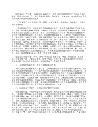 发改局双争活动工作总结汇报材料