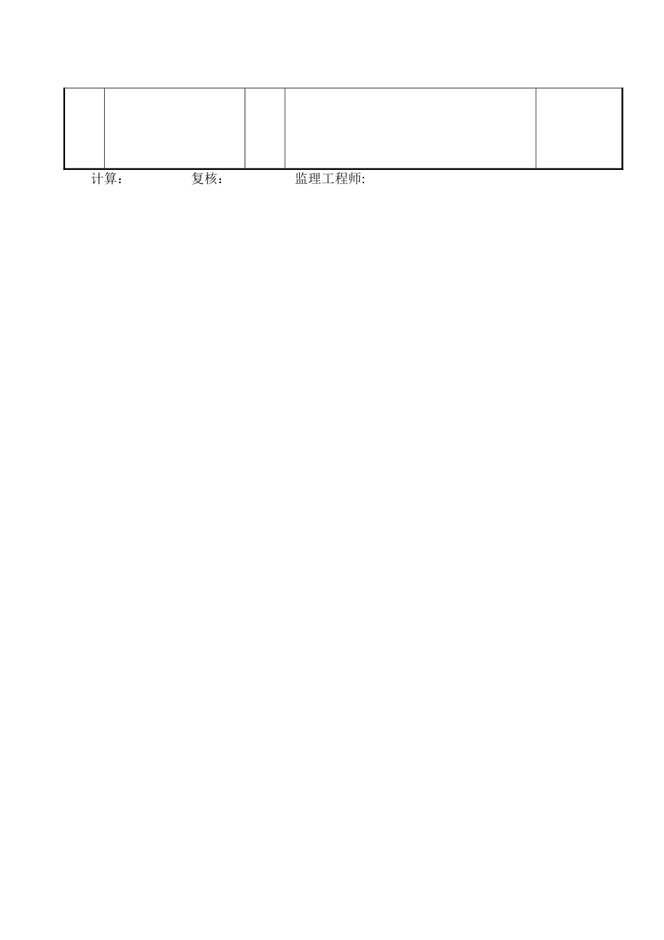 变更请示单表式_第3页
