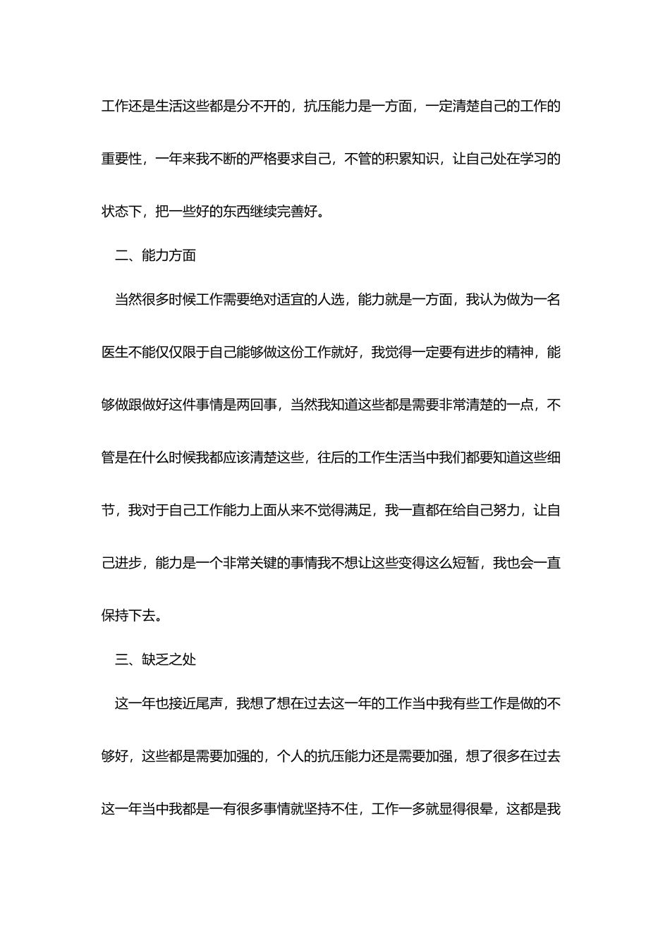 口腔科月度工作总结ppt参考模板_第2页