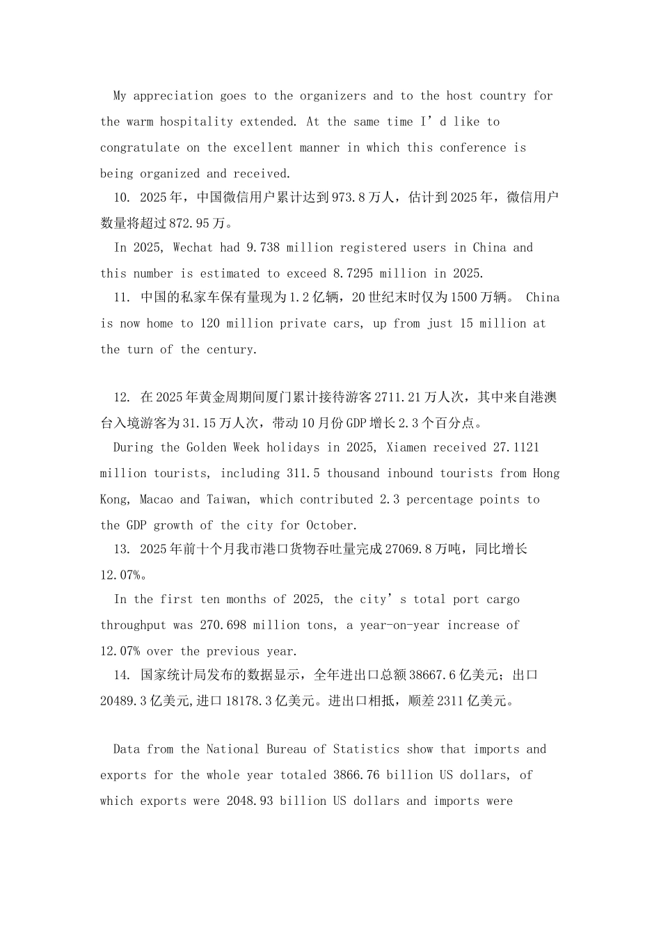 口译复习背诵材料教程_第2页