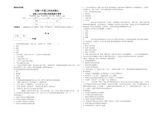 古代中国主流思想