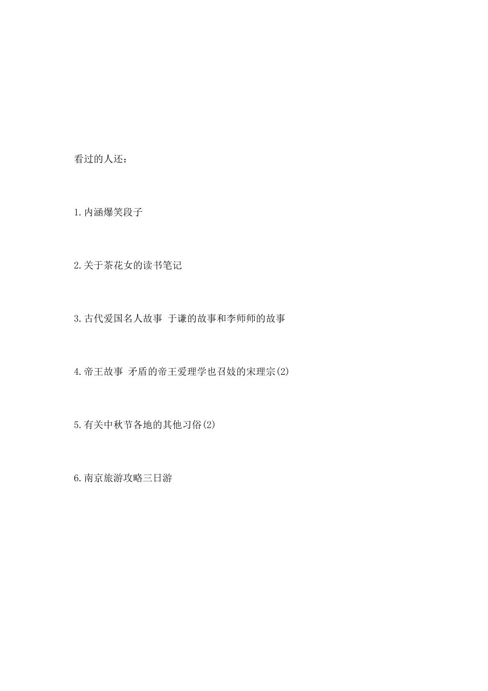 古代四大名妓真实历史照片_第3页