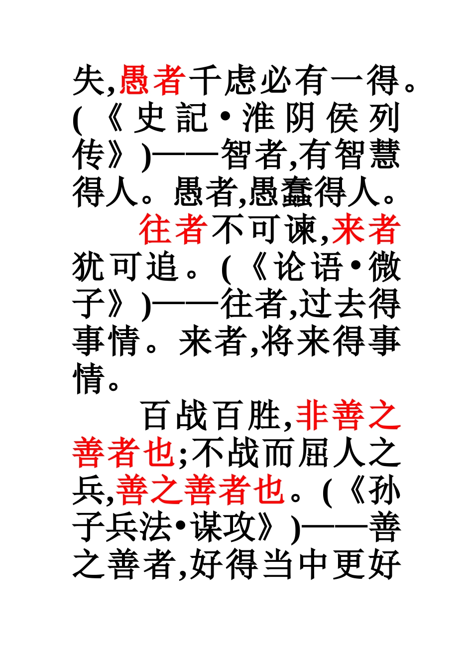 古代汉语虚词助词_第2页