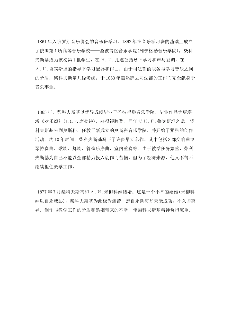 古老的法国小曲古筝谱_第2页