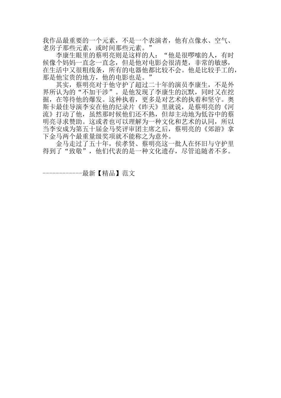 只做艺术的行星_第2页