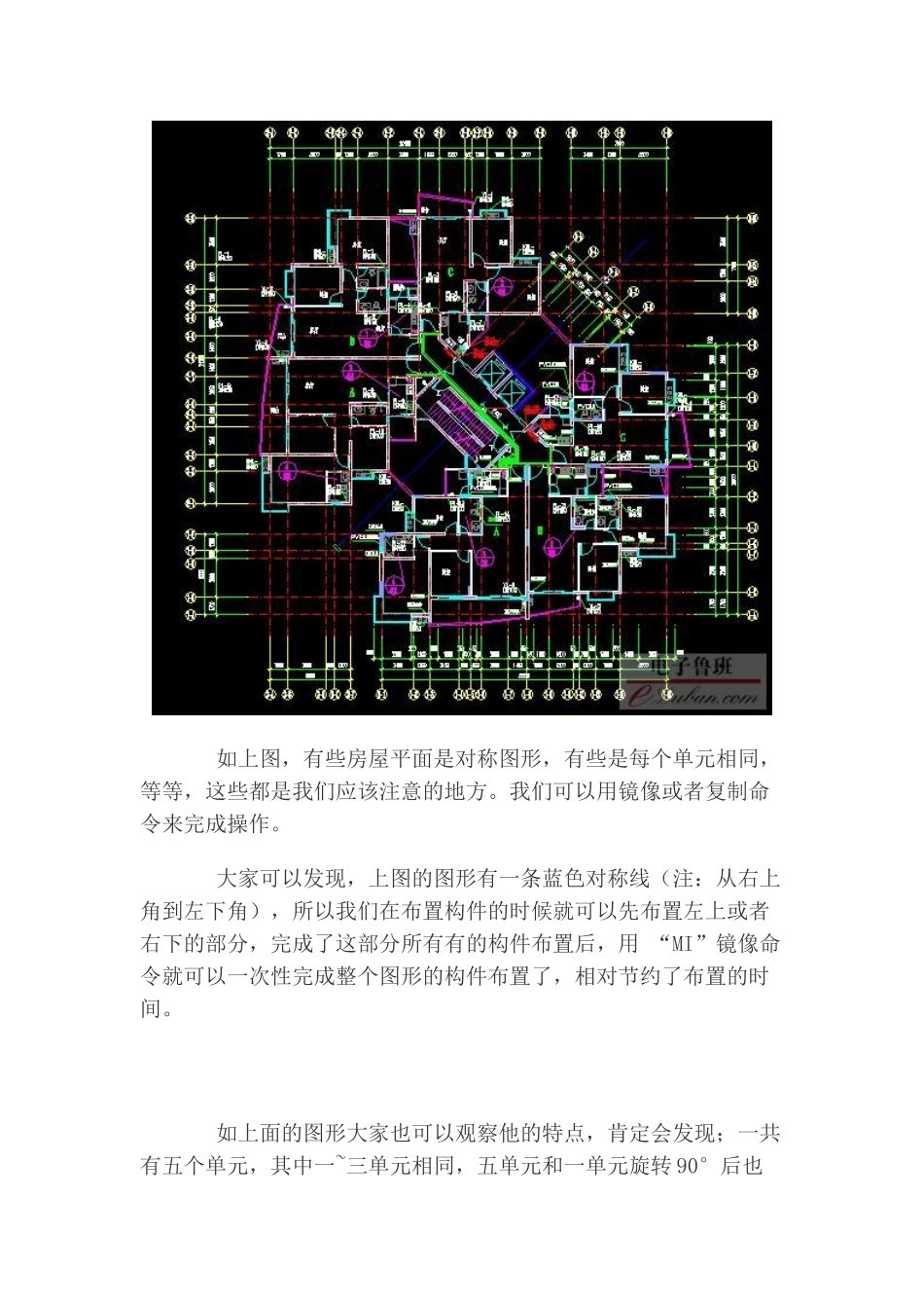 只要你用心-安装算的准——鲁班安装算量软件提速心得_第2页