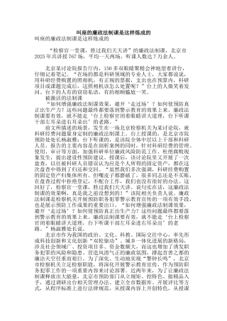 叫座的廉政法制课是这样炼成的