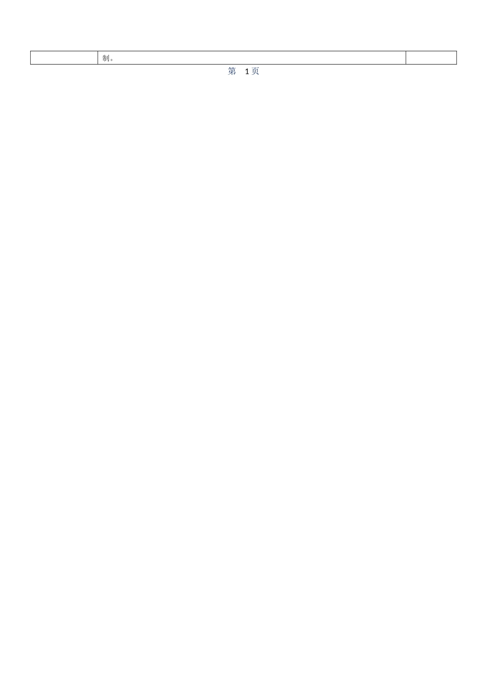 可编程控制器及应用电子教案_第2页