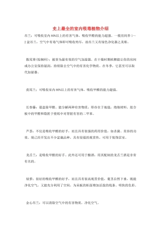 史上最全的室内吸毒植物介绍