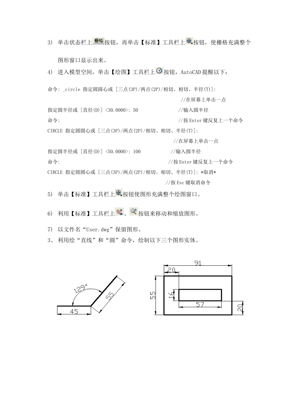 叶计算机辅助设计试验参考指导书_第3页