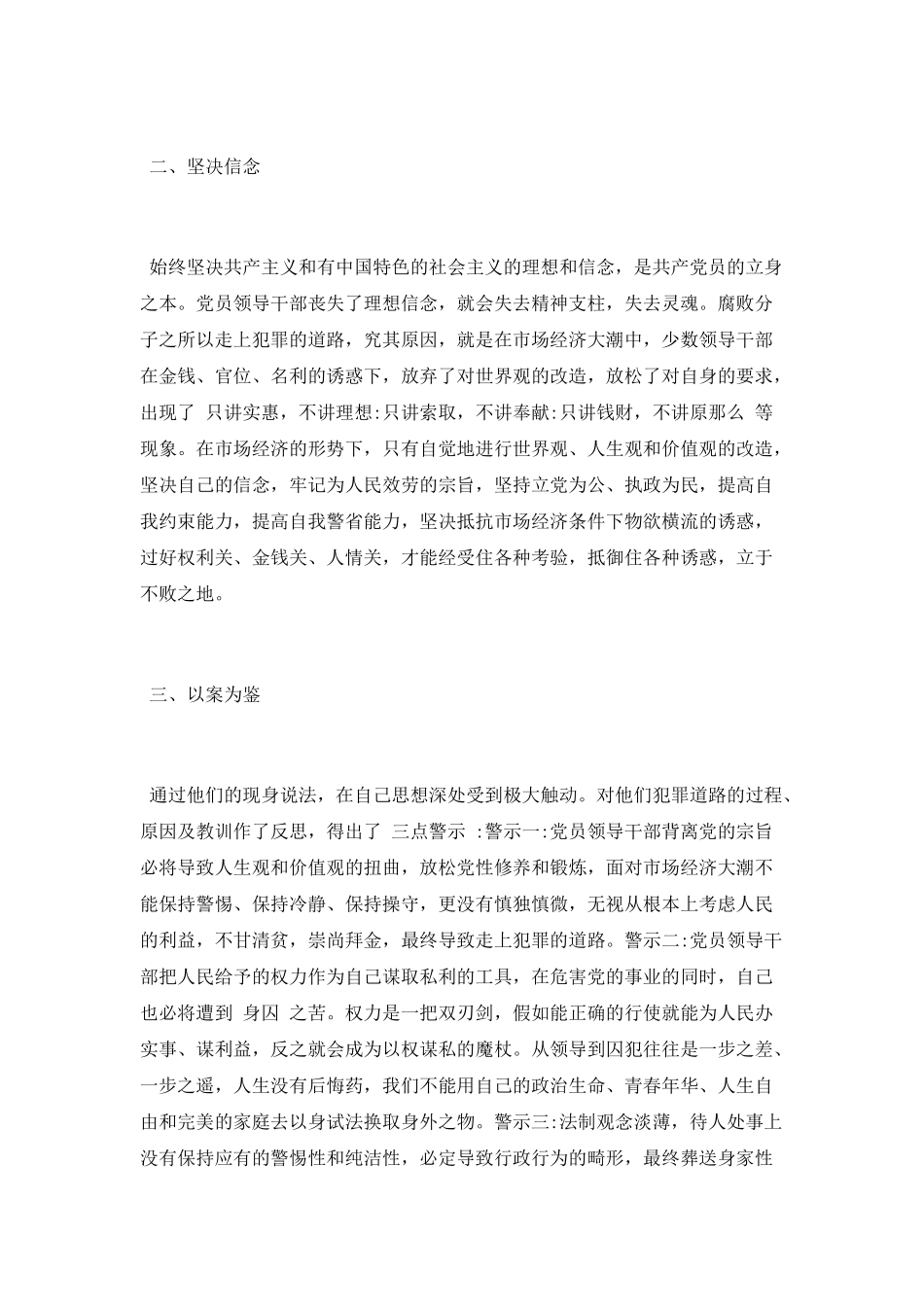 司晋督培训个人总结2025_第2页