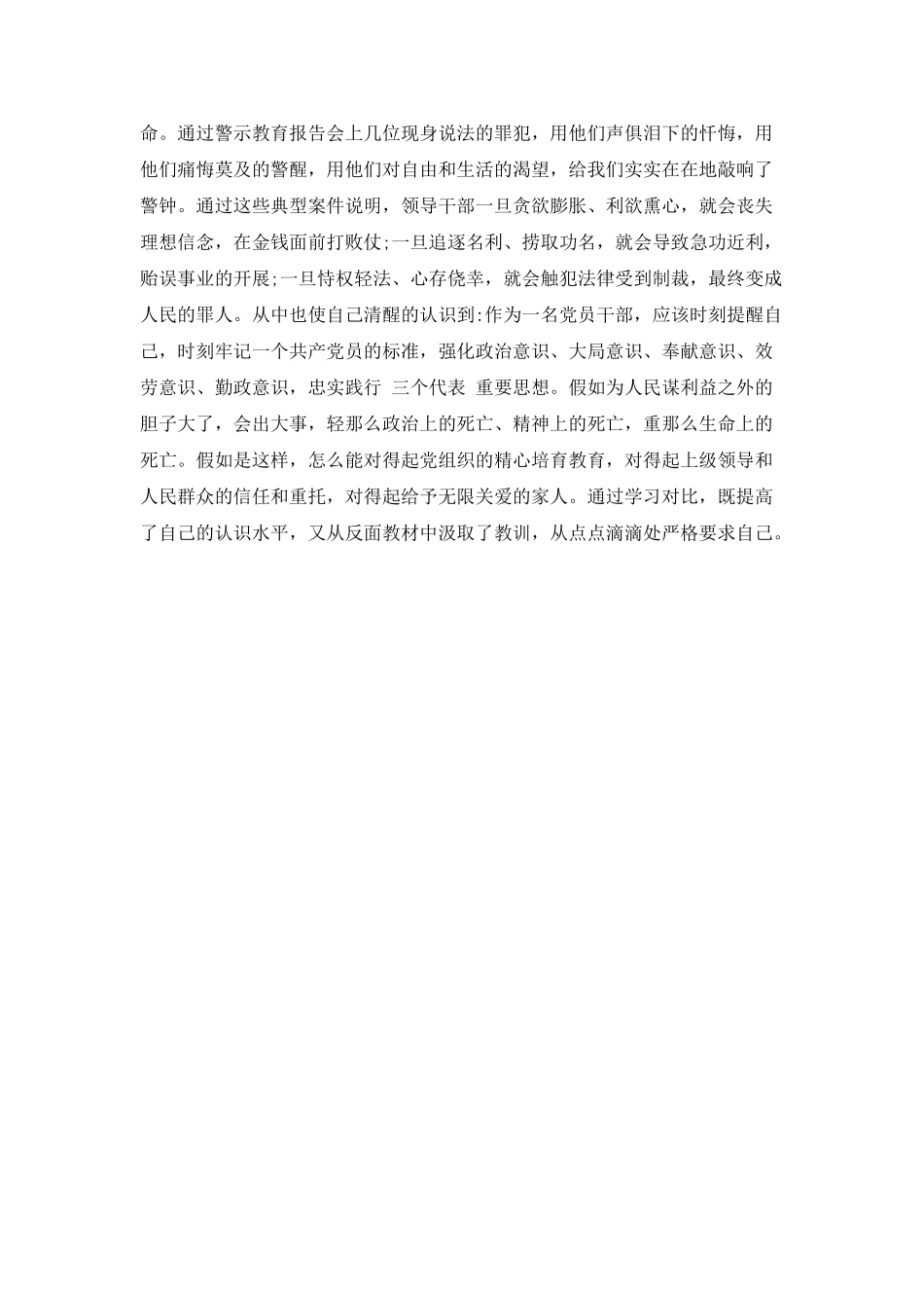 司晋督培训个人总结2025_第3页