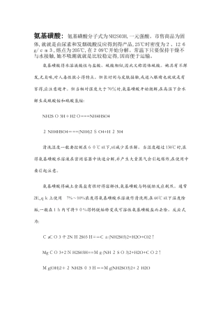 各个有机酸的作用