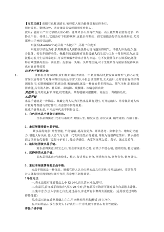 各种手链的功效与作用