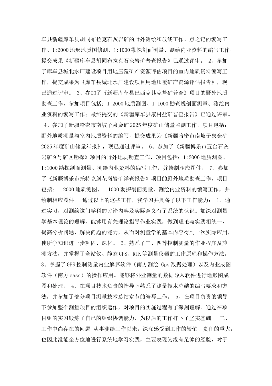 合伙购买挖掘机合作协议书_第3页