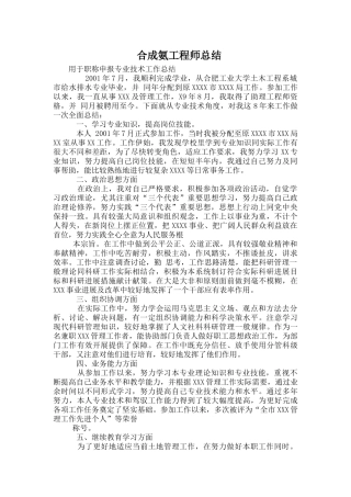 合成氨工程师总结