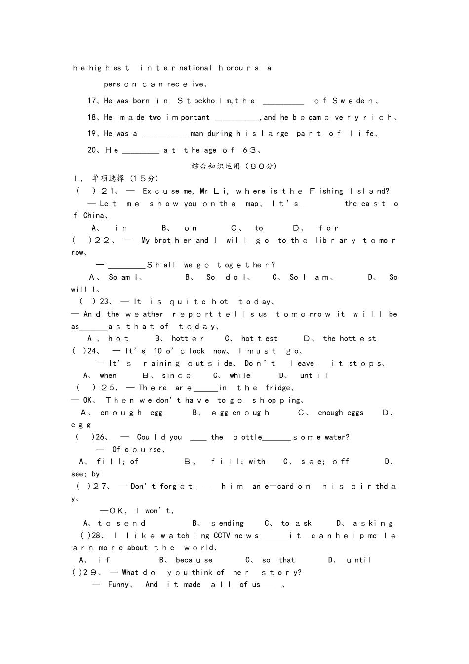 合肥新康中学 第一学期九年级第一次月考英语卷_第2页