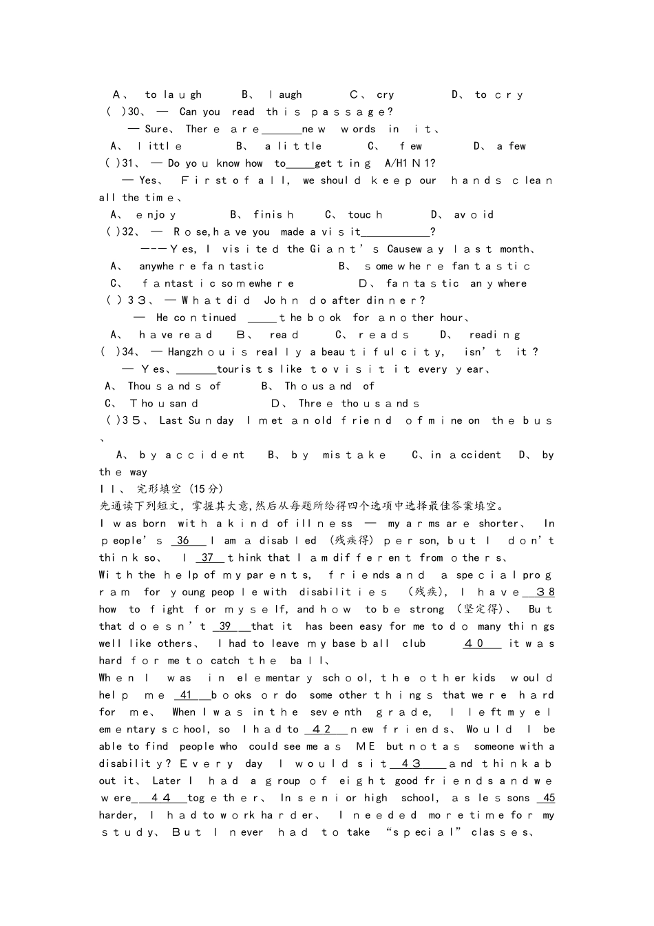合肥新康中学 第一学期九年级第一次月考英语卷_第3页