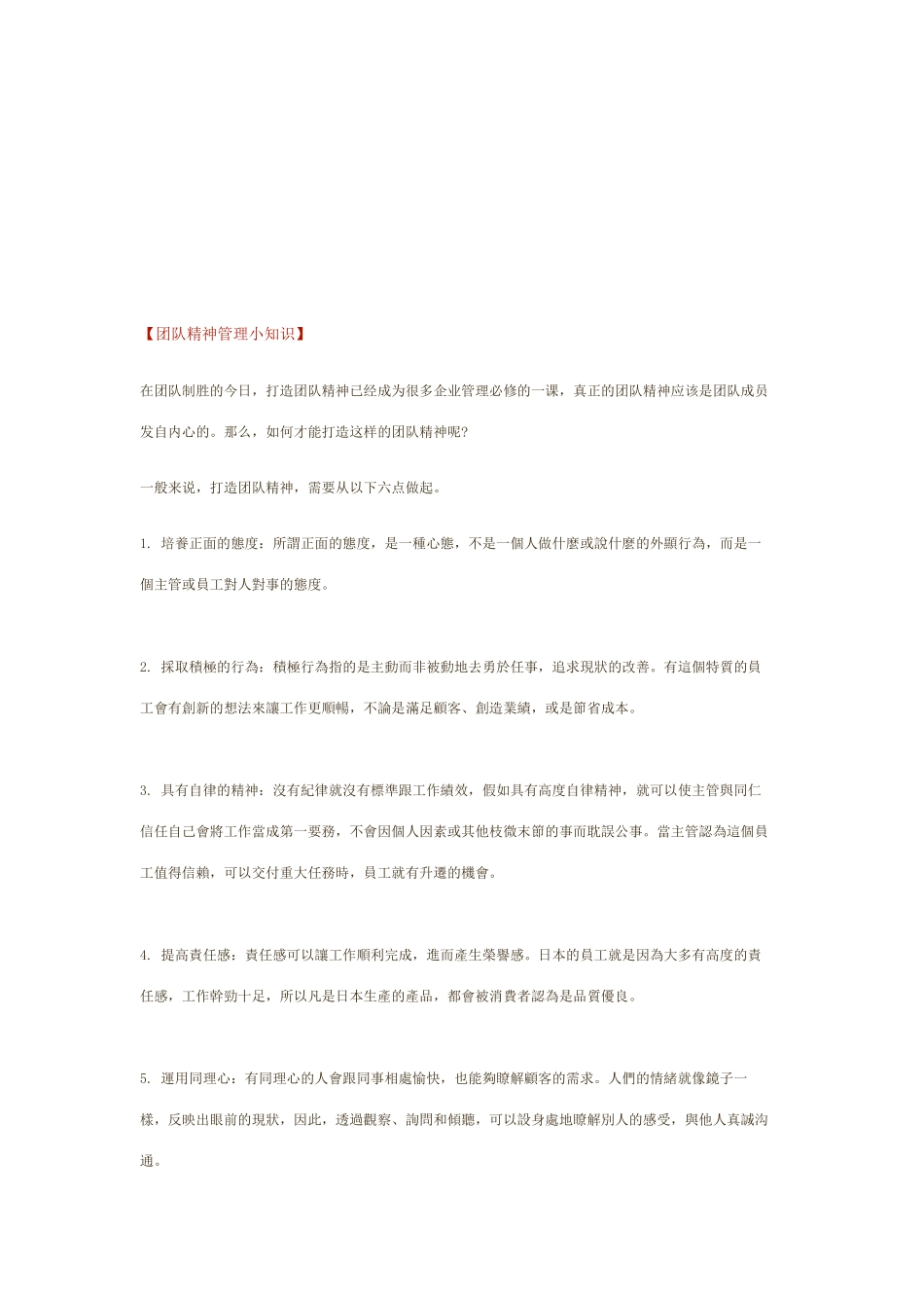 吉安市九天房地产新世界广场市场营销报告_第3页