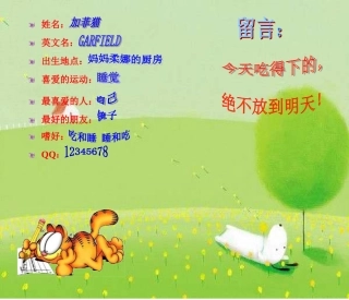 同学录最终效果