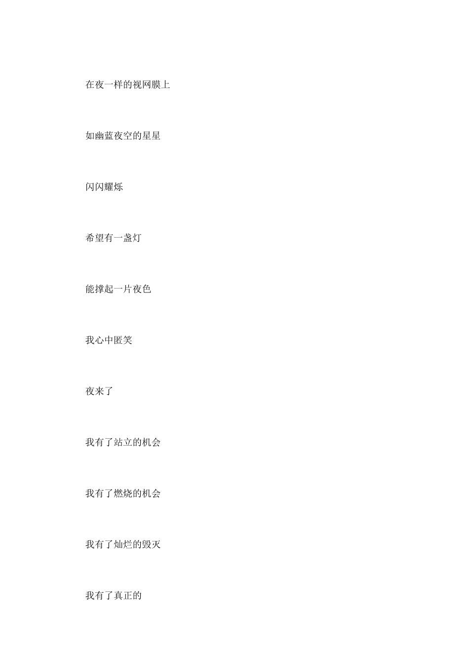 同学追悼会讲话稿_第3页