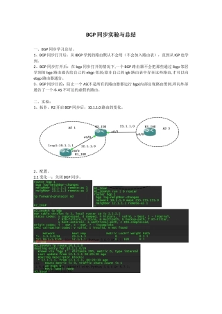 同步实验与总结