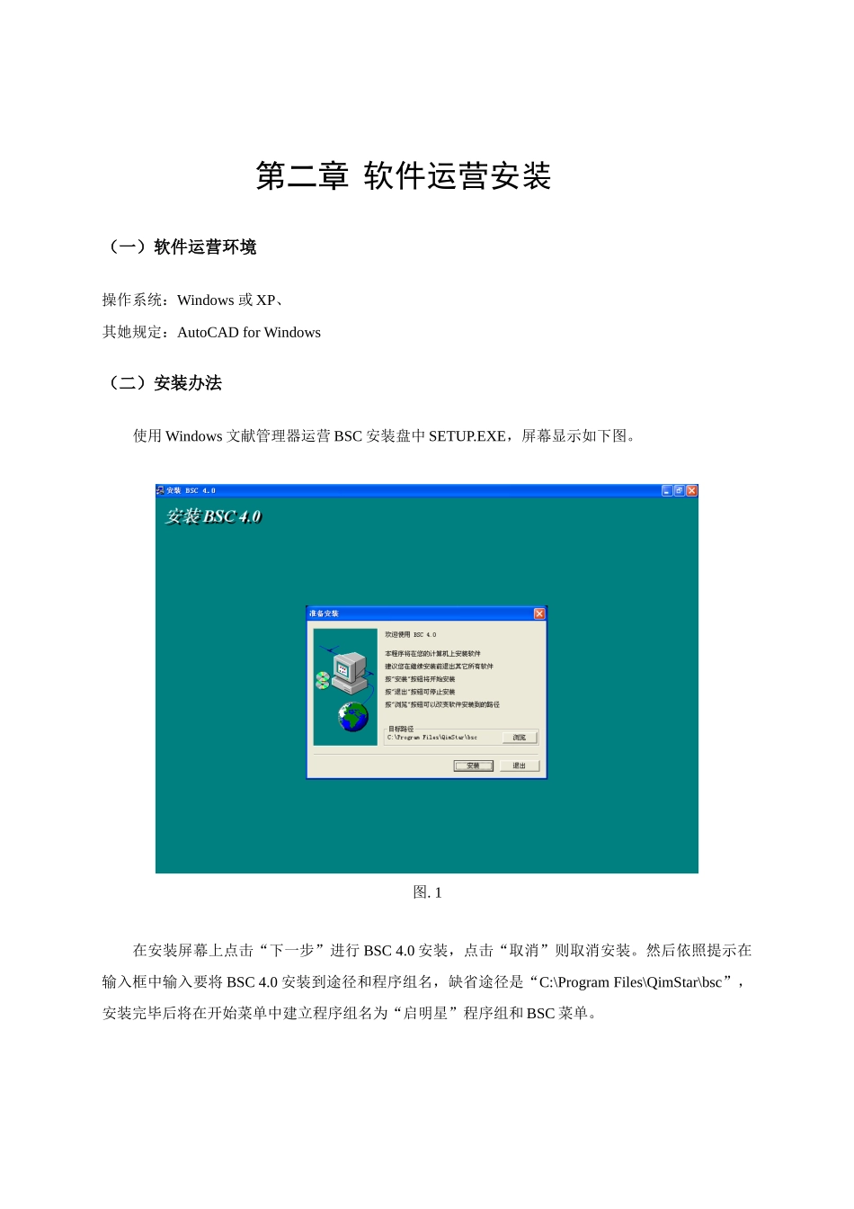 同济大学启明星软件模块使用说明书样本_第2页