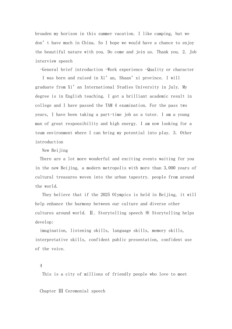 名人演讲赏析讲义_第3页