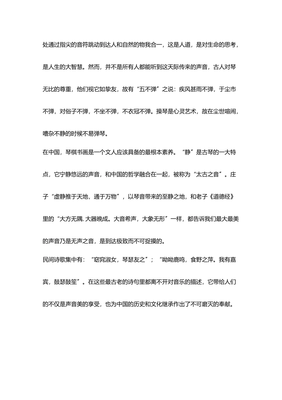 名优教师艺术素养培训反思_第3页
