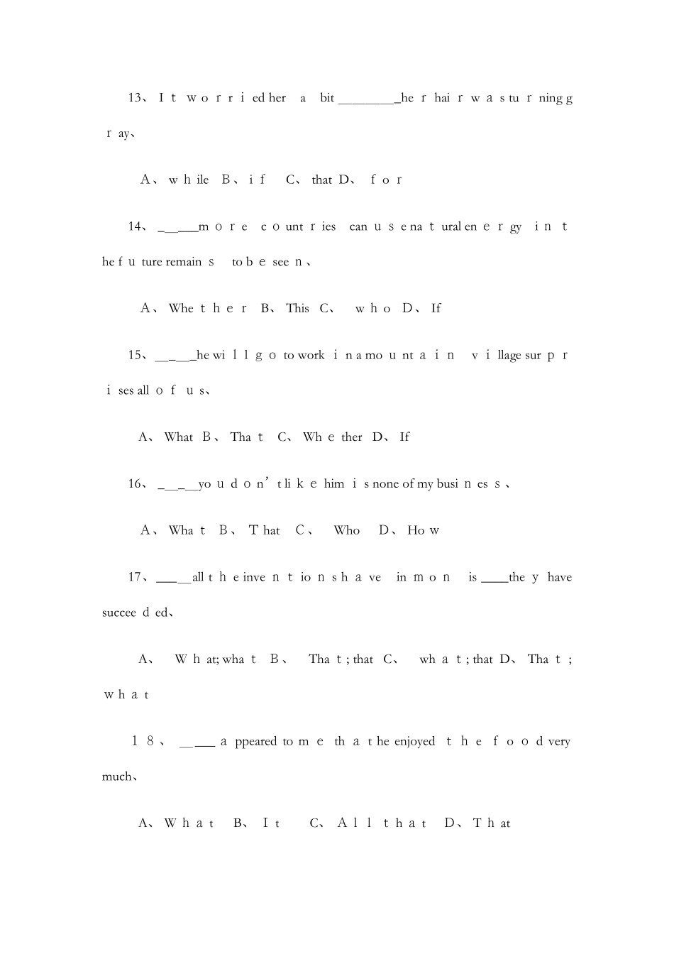 名从、定从混合练习_第3页