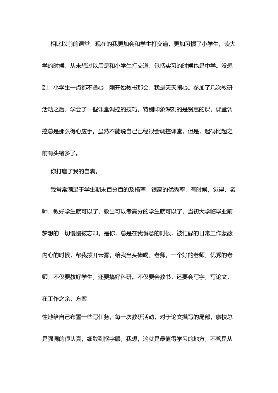 名师工作室学习总结_第2页