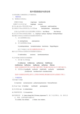 名词变复数规则