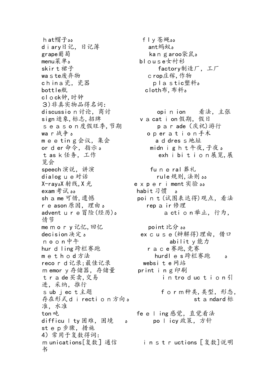 名词和形容词_教案_第3页