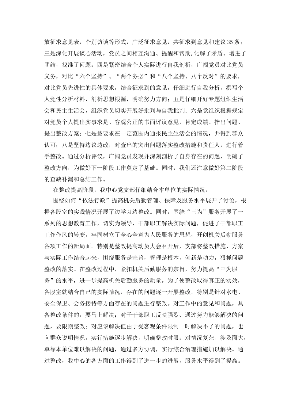 后勤工作总结一_第2页