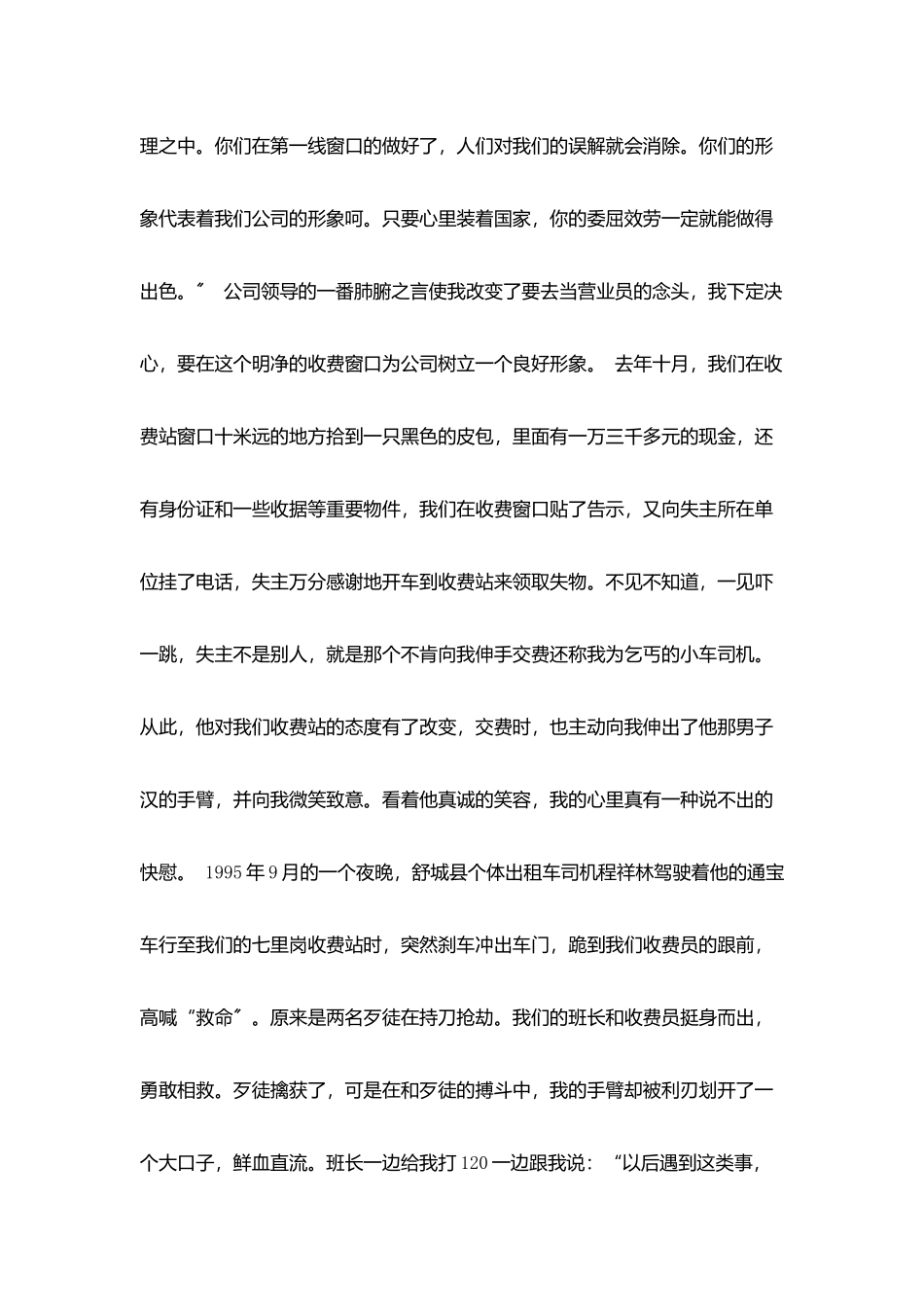 向你敞开我心灵窗口_第3页
