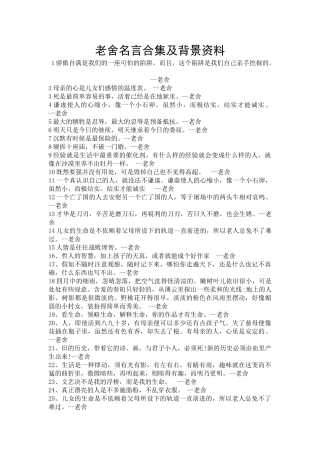 吕佳盈百人百书读书笔记
