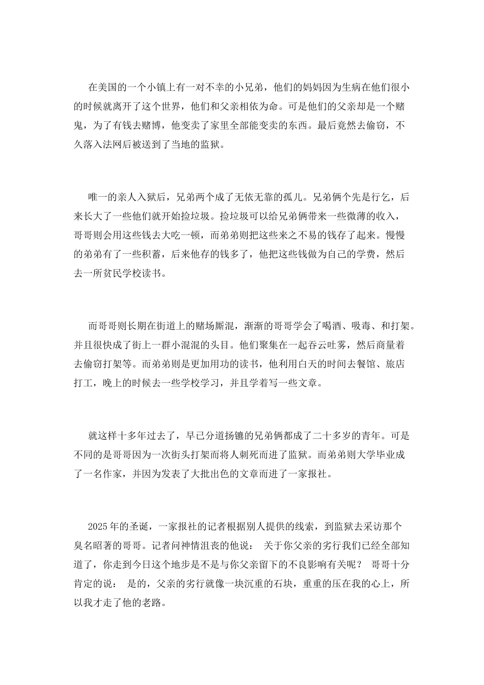 君子可欺之以方_第3页